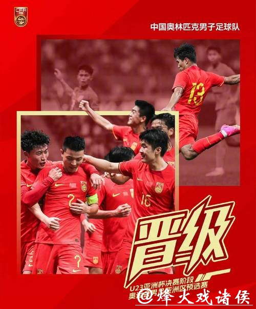 U23国足冲冠燃爆寒冬！与健儿们一样拼搏的打工人，请收下这份冬日防护指南